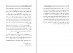 کتاب تاریخ تکوین دولت صفاری علی شجاعی صائین دانلود PDF-1