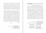 کتاب تاریخ تکوین دولت صفاری علی شجاعی صائین دانلود PDF-1