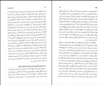 کتاب تاریخ جامع ایران جلد دهم یوسف کرمی‌پور دانلود PDF-1