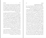 کتاب تاریخ جامع ایران جلد دهم یوسف کرمی‌پور دانلود PDF-1