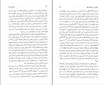 کتاب تاریخ جامع ایران جلد دهم یوسف کرمی‌پور دانلود PDF-1