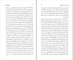 کتاب تاریخ جامع ایران جلد دوازدهم مسعود رحمانی دانلود PDF-1
