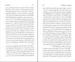 کتاب تاریخ جامع ایران جلد دوازدهم مسعود رحمانی دانلود PDF-1