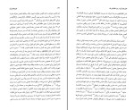 کتاب تاریخ جامع ایران جلد دوازدهم مسعود رحمانی دانلود PDF-1