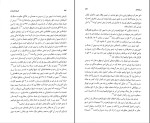 کتاب تاریخ جامع ایران جلد دوازدهم مسعود رحمانی دانلود PDF-1