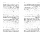 کتاب تاریخ جامع ایران جلد دوازدهم مسعود رحمانی دانلود PDF-1