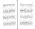 کتاب تاریخ جامع ایران جلد سیزدهم حسن پورجوادی دانلود PDF-1