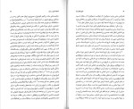 کتاب تاریخ جامع ایران جلد سیزدهم حسن پورجوادی دانلود PDF-1