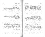 کتاب تاریخ جامع ایران جلد سیزدهم حسن پورجوادی دانلود PDF-1