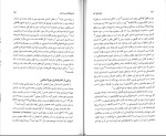 کتاب تاریخ جامع ایران جلد سیزدهم حسن پورجوادی دانلود PDF-1