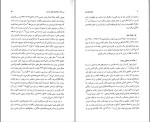 کتاب تاریخ جامع ایران جلد پانزدهم امید سالار دانلود PDF-1