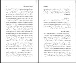 کتاب تاریخ جامع ایران جلد پانزدهم امید سالار دانلود PDF-1