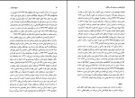 کتاب تاریخ جامع ایران جلد سوم محمود چیت‌ساز دانلود PDF-1