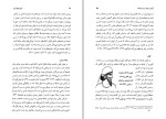 کتاب تاریخ جامع ایران جلد سوم محمود چیت‌ساز دانلود PDF-1