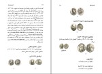 کتاب تاریخ جامع ایران جلد سوم محمود چیت‌ساز دانلود PDF-1