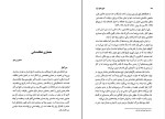 کتاب تاریخ جامع ایران جلد سوم محمود چیت‌ساز دانلود PDF-1