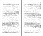 کتاب تاریخ جامع ایران جلد چهارم سیامک اسماعیل‌پور دانلود PDF-1