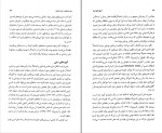 کتاب تاریخ جامع ایران جلد چهارم سیامک اسماعیل‌پور دانلود PDF-1