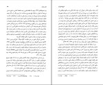 کتاب تاریخ جامع ایران جلد چهارم سیامک اسماعیل‌پور دانلود PDF-1