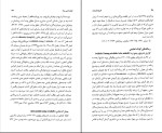 کتاب تاریخ جامع ایران جلد پنجم حسن سرشناس دانلود PDF-1
