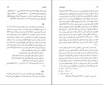 کتاب تاریخ جامع ایران جلد پنجم حسن سرشناس دانلود PDF-1