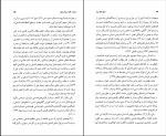 کتاب تاریخ جامع ایران جلد پنجم حسن سرشناس دانلود PDF-1