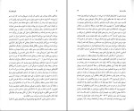 کتاب تاریخ جامع ایران جلد ششم مهدی ناجی دانلود PDF-1