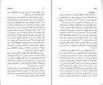 کتاب تاریخ جامع ایران جلد ششم مهدی ناجی دانلود PDF-1