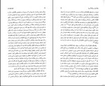 کتاب تاریخ جامع ایران جلد هشتم فرهاد سجادی دانلود PDF-1