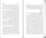 کتاب تاریخ جامع ایران جلد هشتم فرهاد سجادی دانلود PDF-1