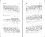 کتاب تاریخ جامع ایران جلد هشتم فرهاد سجادی دانلود PDF-1