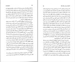 کتاب تاریخ جامع ایران جلد هشتم فرهاد سجادی دانلود PDF-1