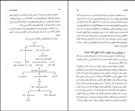 کتاب تاریخ جامع ایران جلد نهم علی احمدی دستگردی دانلود PDF-1