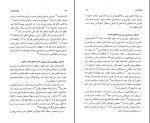 کتاب تاریخ جامع ایران جلد نهم علی احمدی دستگردی دانلود PDF-1