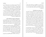 کتاب تاریخ جامع ایران جلد نهم علی احمدی دستگردی دانلود PDF-1