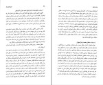 کتاب تاریخ جامع ایران جلد نهم علی احمدی دستگردی دانلود PDF-1