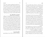 کتاب تاریخ جامع ایران جلد نهم علی احمدی دستگردی دانلود PDF-1