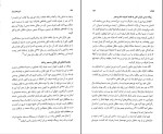 کتاب تاریخ جامع ایران جلد نهم علی احمدی دستگردی دانلود PDF-1