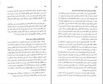 کتاب تاریخ جامع ایران جلد نهم علی احمدی دستگردی دانلود PDF-1