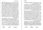 کتاب تاریخ فرهنگ چین چارلز پاتریک دانلود pdf-1