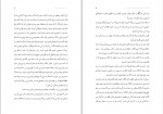 کتاب تاوان خنجر زدن شکستن غرور است و بس ام دات کا اچ دانلود PDF-1