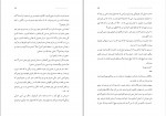 کتاب تاوان خنجر زدن شکستن غرور است و بس ام دات کا اچ دانلود PDF-1