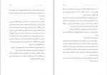 کتاب تاوان خنجر زدن شکستن غرور است و بس ام دات کا اچ دانلود PDF-1