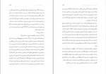 کتاب تاوان خنجر زدن شکستن غرور است و بس ام دات کا اچ دانلود PDF-1