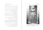 کتاب تخت جمشید از نگاهی دیگر حبیب‌الله پورعبدالله دانلود PDF-1