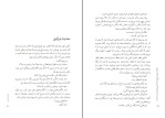 کتاب تراشه‌های کوبا سودابه اشرفی دانلود PDF-1