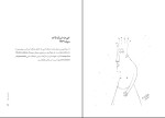 کتاب تراشه‌های کوبا سودابه اشرفی دانلود PDF-1