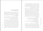 کتاب تراشه‌های کوبا سودابه اشرفی دانلود PDF-1