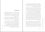 کتاب تراشه‌های کوبا سودابه اشرفی دانلود PDF-1