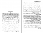 ترجمه کتاب نفس المهموم میرزا ابوالحسن شعرانی دانلود PDF-1